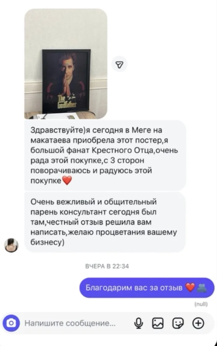 Отзыв покупателя Poster Lab
